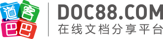 doc88.com logo