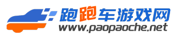 paopaoche.net logo