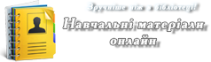 pidruchniki.com logo